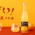 【すごい！ごろごろ梨のお酒】果肉サイズも果肉量も