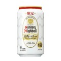 【より手軽に食事中でも楽しめる本格ハイボール！】サントリー「白角ハイボール缶」期間限定新発売