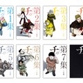【英国風PUB「HUB」と舞台「チ。 ―地球の運動について―」がコラボ！】作品をイメージしたカクテル3種がHUBに登場
