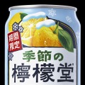 【期間限定の味わいを届ける「季節の檸檬堂」より新登場！】冬限定の1本「季節の檸檬堂 冬の香る柚子とレモン」発売