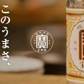【100年品質の宝焼酎×国産ほうじ茶！】秋冬限定の香ばしく優しい味わい「宝焼酎のやわらかほうじ茶割り」発売