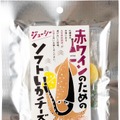 【大人気の可愛いおつまみ！「酒のための海のつまみ®」シリーズ第4弾】新たに5種がラインナップ