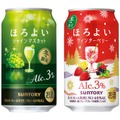 【冬の優しいお酒！】「ほろよい〈シャインマスカット〉」「ほろよい〈ウィンターベリー〉」期間限定新発売