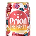 【パチパチはじける！シャンパン気分の新感覚ビールテイスト】「オリオン ザ パーティー」数量限定で発売
