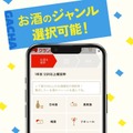【史上最大割引率！MAX50%OFF】クランド「50万回記念酒ガチャ」期間限定で販売