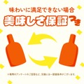 【史上最大割引率！MAX50%OFF】クランド「50万回記念酒ガチャ」期間限定で販売