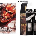 【進撃の巨人梅酒】諫山創氏の「完全描き下ろしオリジナル原画ラベル」仕様の梅酒2本セットが数量限定で発売
