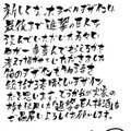 【進撃の巨人梅酒】諫山創氏の「完全描き下ろしオリジナル原画ラベル」仕様の梅酒2本セットが数量限定で発売