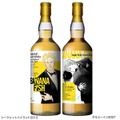 【ファン垂涎！「BANANA FISH」ウイスキー2本同時リリース】「アッシュ」ラベルと「アッシュ＆英二」ラベルが抽選販売
