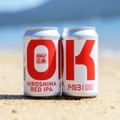 【広島ならではの真っ赤なクラフトビール!】「OK!!広島 RED LAGER」「OK!!広島 RED IPA」販売