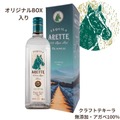【100%アガベ無添加クラフトテキーラ!】アレッテ「ブランコ」「レポサド」がギフトに最適なボックス入りで販売