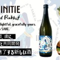【日本酒を好きになるきっかけはこれ!?新ブランド第一弾】「SAKE INITIE Neo Trad Rabbit」販売