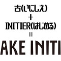 【日本酒を好きになるきっかけはこれ!?新ブランド第一弾】「SAKE INITIE Neo Trad Rabbit」販売