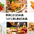 【日本酒を好きになるきっかけはこれ!?新ブランド第一弾】「SAKE INITIE Neo Trad Rabbit」販売