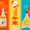 【干支シリーズの第5弾!】「ピュアモルトウイスキー倉吉 午帯 2026 SPECIAL RELEASE」などが発売