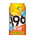 【期間限定！「－１９６無糖〈パイナップル＆マンゴー〉」新発売】「定番3種」もリニューアル新発売