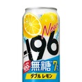 【期間限定！「－１９６無糖〈パイナップル＆マンゴー〉」新発売】「定番3種」もリニューアル新発売
