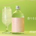 【希少梅100%!】梅の新しい魅力「香り」に焦点を当てたクラフトジン「mume GIN」販売