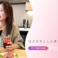 【ザクロ酢のお酒!Fru:Vie「カシス&ザクロ酢」が登場】お風呂上りや飲食シーンに最適な1本が販売