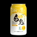 【鳥取の「白兎ジン」の魅力を手軽に・爽やかに楽しめる!】新シリーズ「白兎ジンソーダ」「白兎ジンソーダ 柚子」が発売