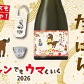 【格別の人気!干支×たてにゃんラベル】「純米大吟醸 たてにゃん ニャンでもウマくいく2026」販売