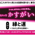 【日本初！スナック文化の祭典】聖地で魅力を楽しむ1日「スナックフェス2025 in 宮崎」が開催