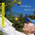 【12月に採れた柚子をお酒に!】「もぎたて桂木柚子で仕込む!冬だけの贅沢柚子酒プロジェクト」販売