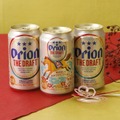 【年末年始の家飲みで「沖縄じかん」を堪能!】オリオンビール「沖縄じかんお楽しみ福袋2025-26」が今年も発売