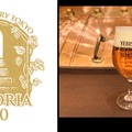 【ヱビスビール誕生135年を記念!】限定醸造ビール「MEMORIA 1890」が店舗で数量限定発売