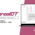 ロゼッタ 飲料需要予測AIエージェント「Metareal ドリンクトレンド」提供開始