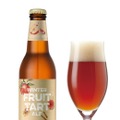【まるで飲むケーキのビール！】冬季限定のデザートビール「ウィンターフルーツタルトエール」発売