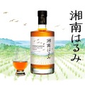 【2年連続特Aのブランド米を使用！】「湘南はるみ ジャパニーズシングルライスウイスキー」発売
