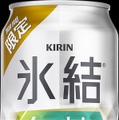 【新年の始まりに!シャルドネの無糖チューハイ】「キリン 氷結®無糖 シャルドネ ALC.7%(期間限定)」が発売