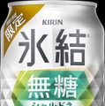 【新年の始まりに!シャルドネの無糖チューハイ】「キリン 氷結®無糖 シャルドネ ALC.7%(期間限定)」が発売