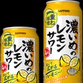 【サッポロビールRTD史上最大の販売数量！】大人気ブランド「サッポロ 濃いめ」が更に美味しくリニューアル