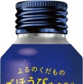 【果汁80%超え!濃厚な味わいの本格フルーツカクテル】ごほうびカクテル「マンゴーライム」「ピンクグレープフルーツ」発売
