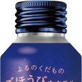 【果汁80%超え!濃厚な味わいの本格フルーツカクテル】ごほうびカクテル「マンゴーライム」「ピンクグレープフルーツ」発売