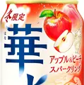 【12/7~12/13】冬を彩る限定缶!今週発売の注目のお酒新商品まとめ