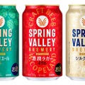 【奇跡の日本産ホップ増量の「JAPANエール 香」など!】クラフトビール「SPRING VALLEY BREWERY」リニューアル
