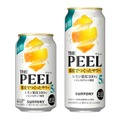 【もう飲んだ?】果皮でつくったサワー「THE PEEL〈レモン〉ALC.5%」のパッケージがリニューアル