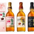 「サントリー梅酒〈山崎蒸溜所貯蔵梅酒〉リッチアンバー桜樽ブレンド」新発売& 定番品がリニューアル！