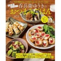 【最強のおつまみレシピ本！？】「今日も箸が止まらない! 呑兵衛ゆうきのおつまみごはん」発売