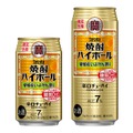 【人気の和柑橘シリーズから数量限定フレーバー!】