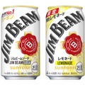 「ジムビームソーダ缶」がリニューアル新発売&「ジムビーム〈レモネード〉缶」が期間限定新発売！