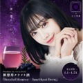 【ちゃんもも◎プロデュース！】瞑想用クラフト酒「Seed of Source – Amethyst Brew」が数量限定販売