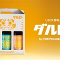【世界初！目入れができるビール「ダルビー」に第二弾】新フレーバーを含む3本セットが発売