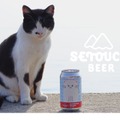 【2/22「猫の日」に先駆けて!】白猫をモチーフにしたクラフトビール「SETOUCHI SHIRONEKO WEIZEN」発売