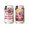 【大正~昭和に世界で親しまれたビール!】現代に生まれ変わった「サッポロ サクラビール」が数量限定発売