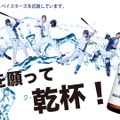 【ファン必見!】酔鯨酒造が「横浜DeNAベイスターズ 酔鯨 純米吟醸 WHALE STAR」販売