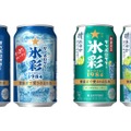 「サッポロサワー 氷彩１９８４」リニューアル＆「サッポロサワー 氷彩１９８４ 晴れやかライム仕立て」数量限定発売！
